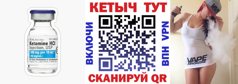 Кетамин ketamine  купить наркотики цена  Урень 