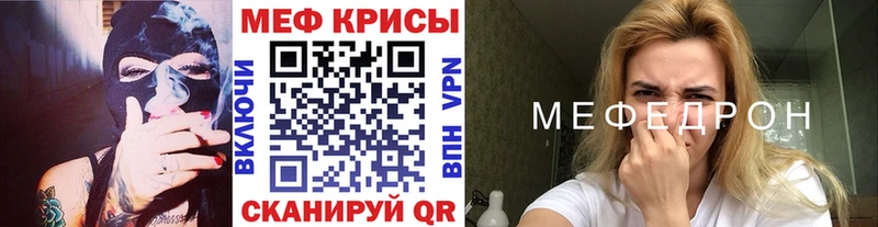 МЯУ-МЯУ кристаллы даркнет сайт Урень