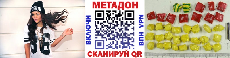 цена наркотик  Урень  МЕТАДОН белоснежный 