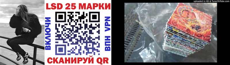 Марки 25I-NBOMe 1,5мг  Урень 
